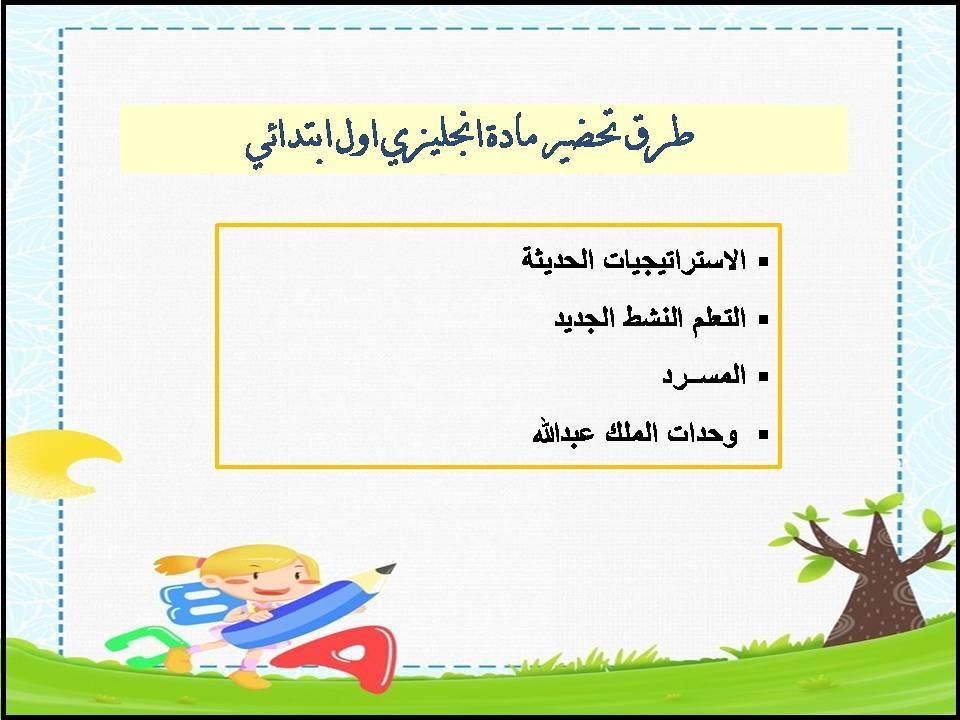 الفهم القرائي انجليزي اول ابتدائي الفهم القرائي انجليزي اول ابتدائي