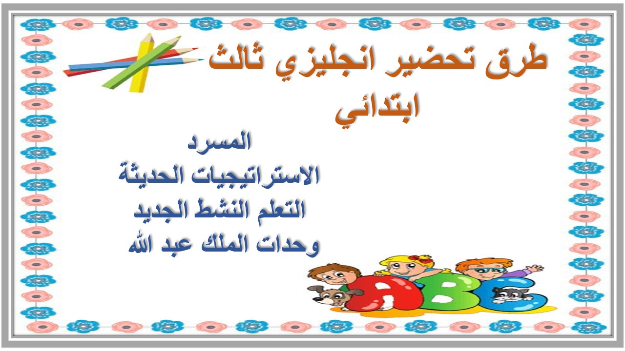 الفهم القرائي انجليزي ثالث ابتدائي الفهم القرائي انجليزي ثالث ابتدائي