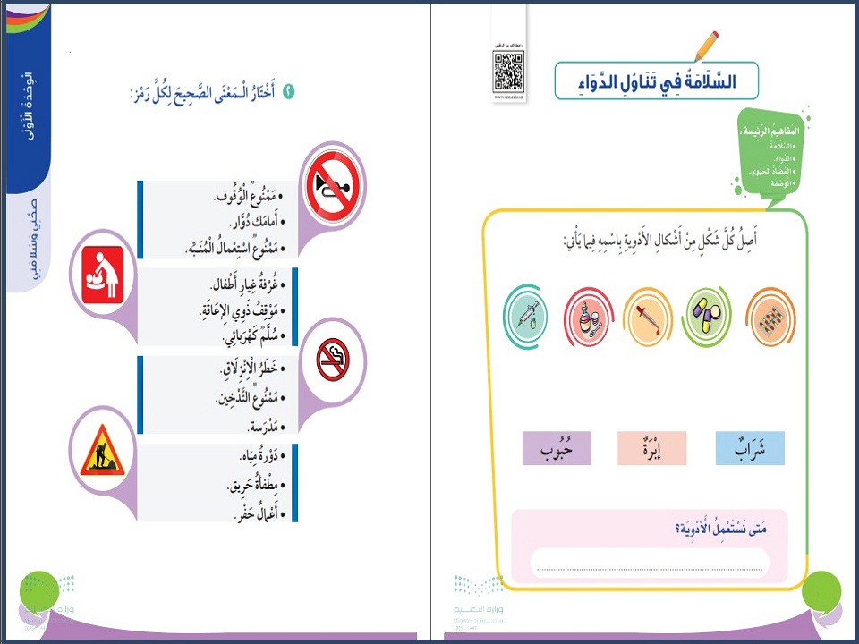 الفهم القرائي حياتية ثالث ابتدائي الفهم القرائي حياتية ثالث ابتدائي