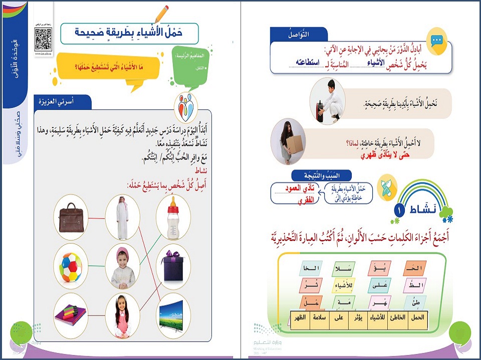 الفهم القرائي حياتية ثالث ابتدائي الفهم القرائي حياتية ثالث ابتدائي