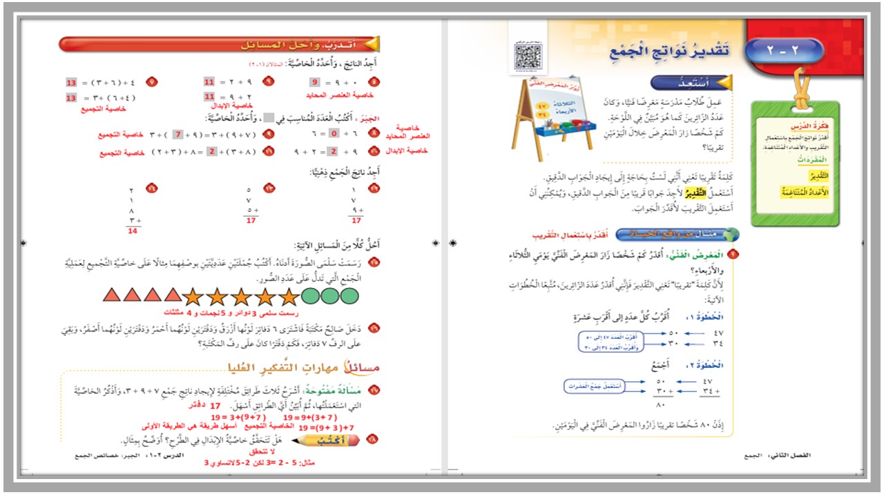 الفهم القرائي رياضيات ثالث ابتدائي الفهم القرائي رياضيات ثالث ابتدائي