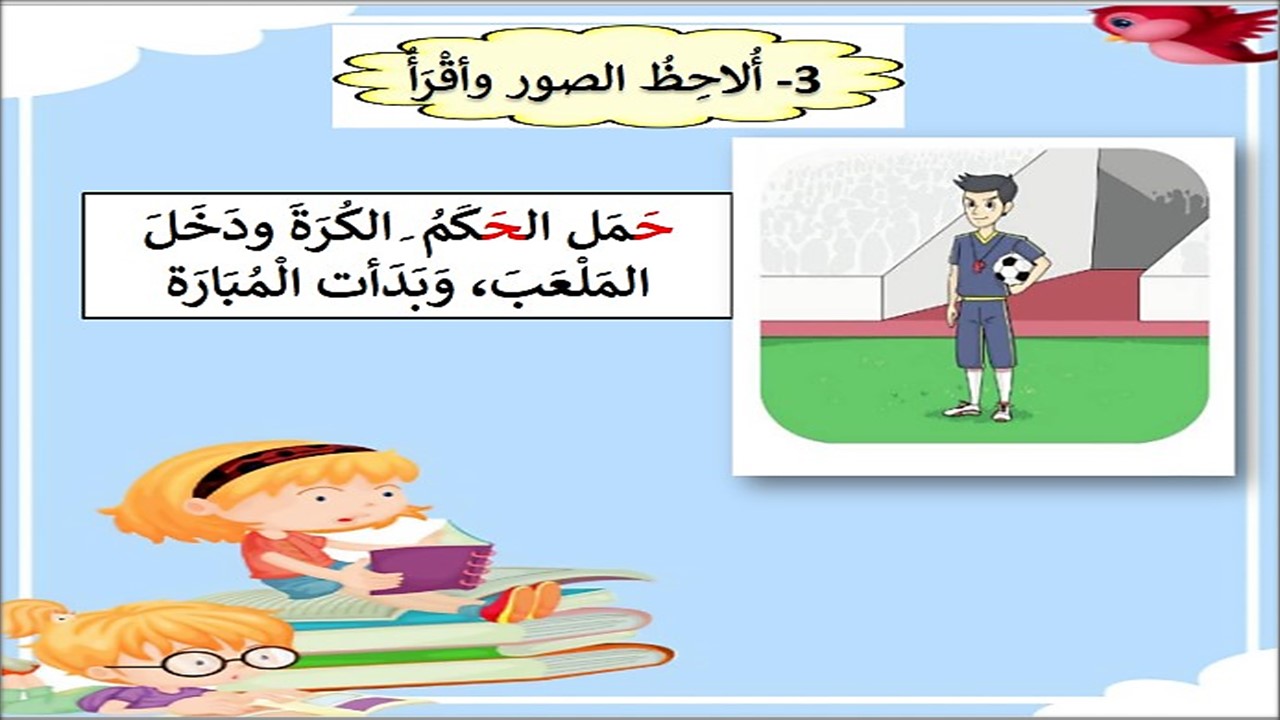 الفهم القرائي لغتي اول ابتدائي الفهم القرائي لغتي اول ابتدائي