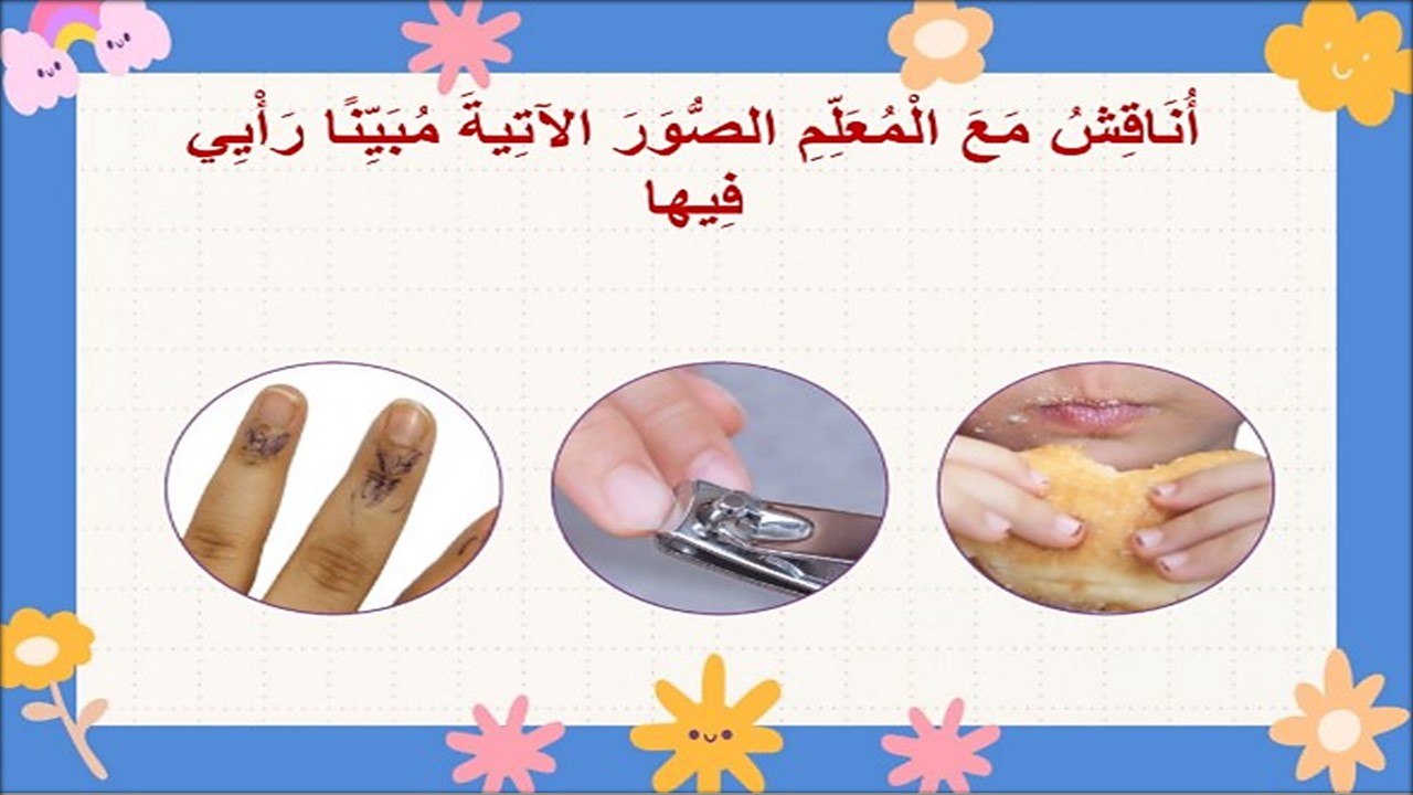 الفهم القرائي حياتية ثاني ابتدائي الفهم القرائي حياتية ثاني ابتدائي