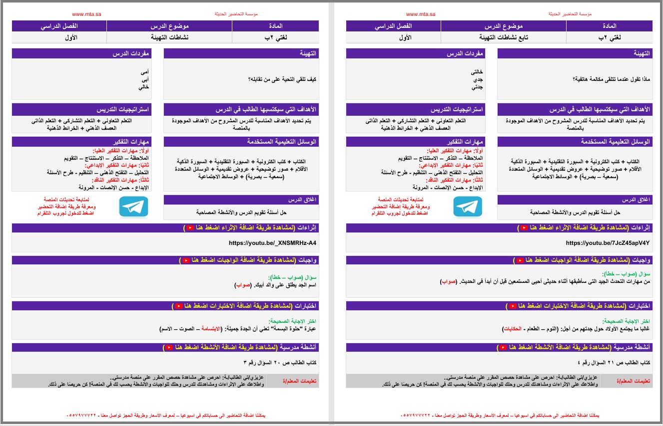الفهم القرائي لغتي ثاني ابتدائي الفهم القرائي لغتي ثاني ابتدائي