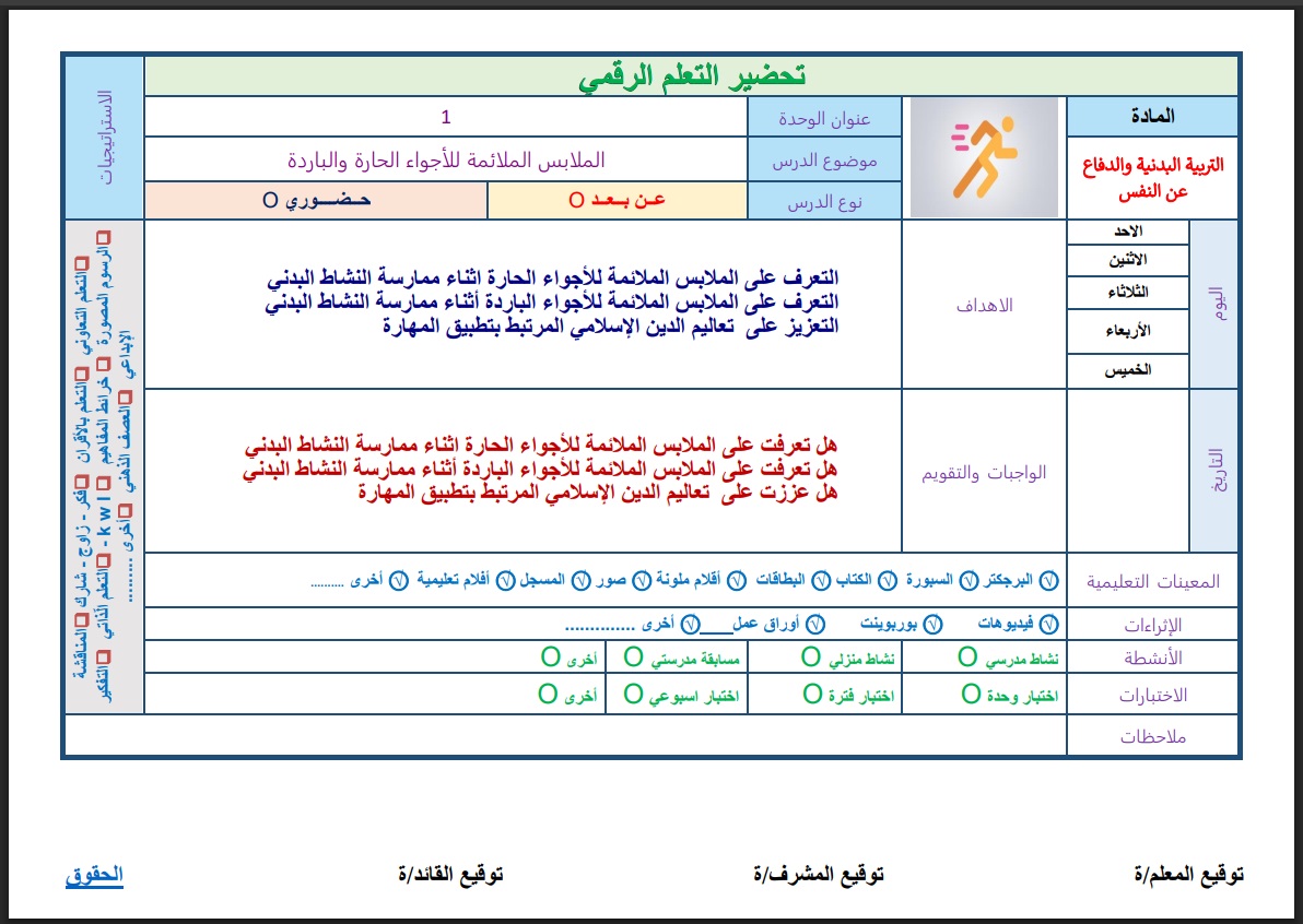 الفهم القرائي بدنية ثاني ابتدائي الفهم القرائي بدنية ثاني ابتدائي