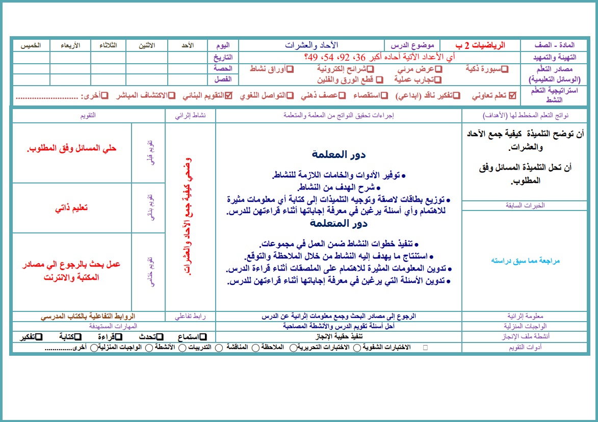 الفهم القرائي رياضيات ثاني ابتدائي الفهم القرائي رياضيات ثاني ابتدائي