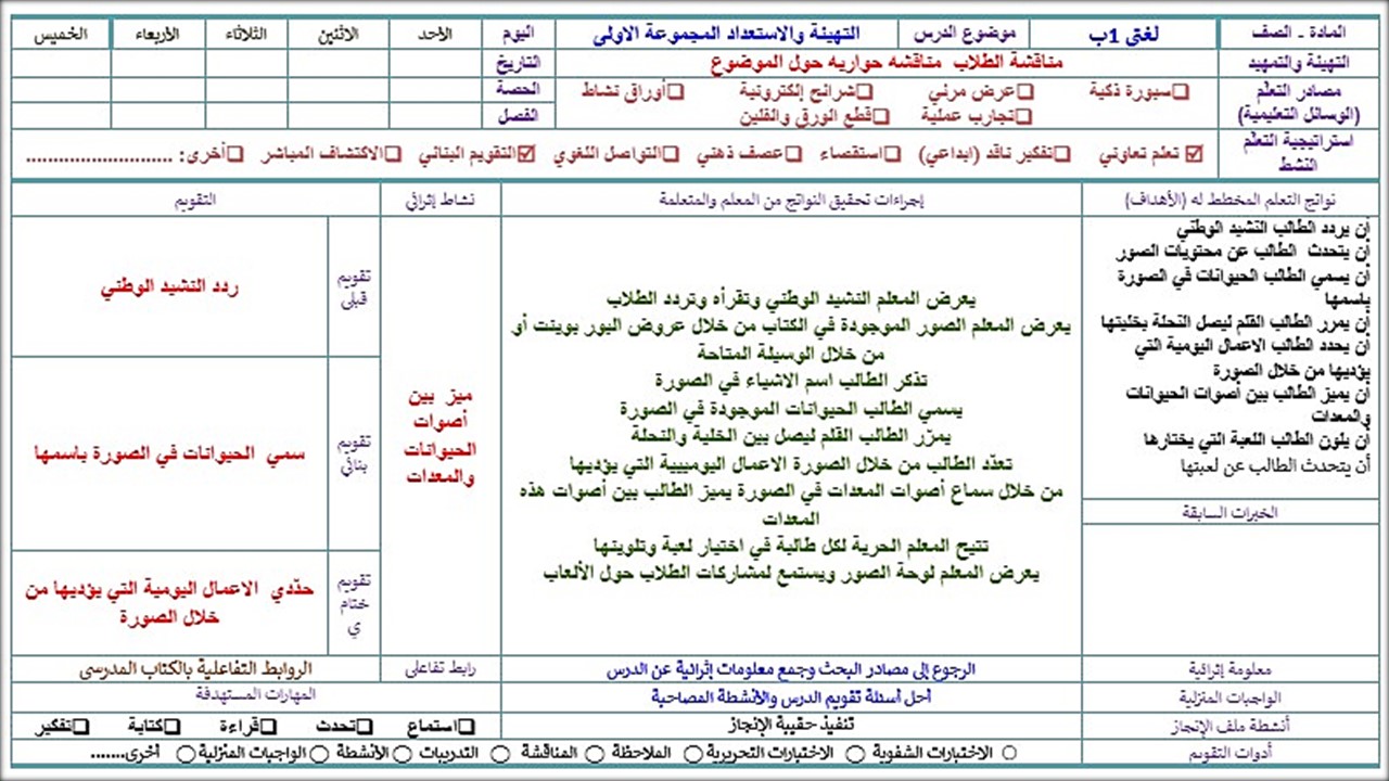 الفهم القرائي لغتي اول ابتدائي الفهم القرائي لغتي اول ابتدائي