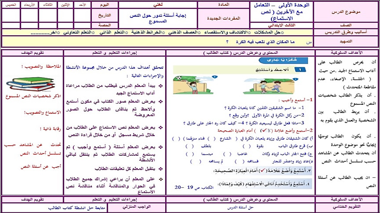 الفهم القرائي لغتي ثالث ابتدائي الفهم القرائي لغتي ثالث ابتدائي
