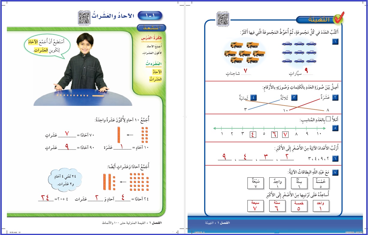 الفهم القرائي رياضيات ثاني ابتدائي الفهم القرائي رياضيات ثاني ابتدائي