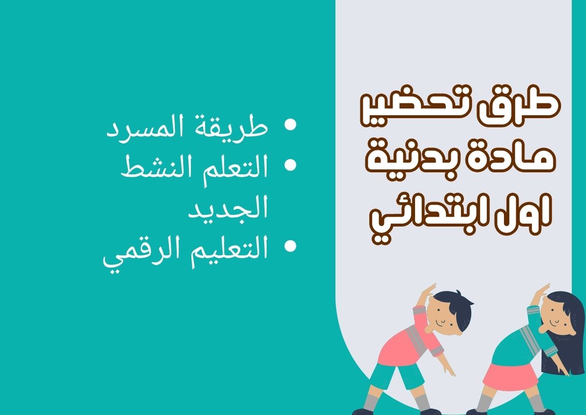 الفهم القرائي بدنية اول ابتدائي الفهم القرائي بدنية اول ابتدائي