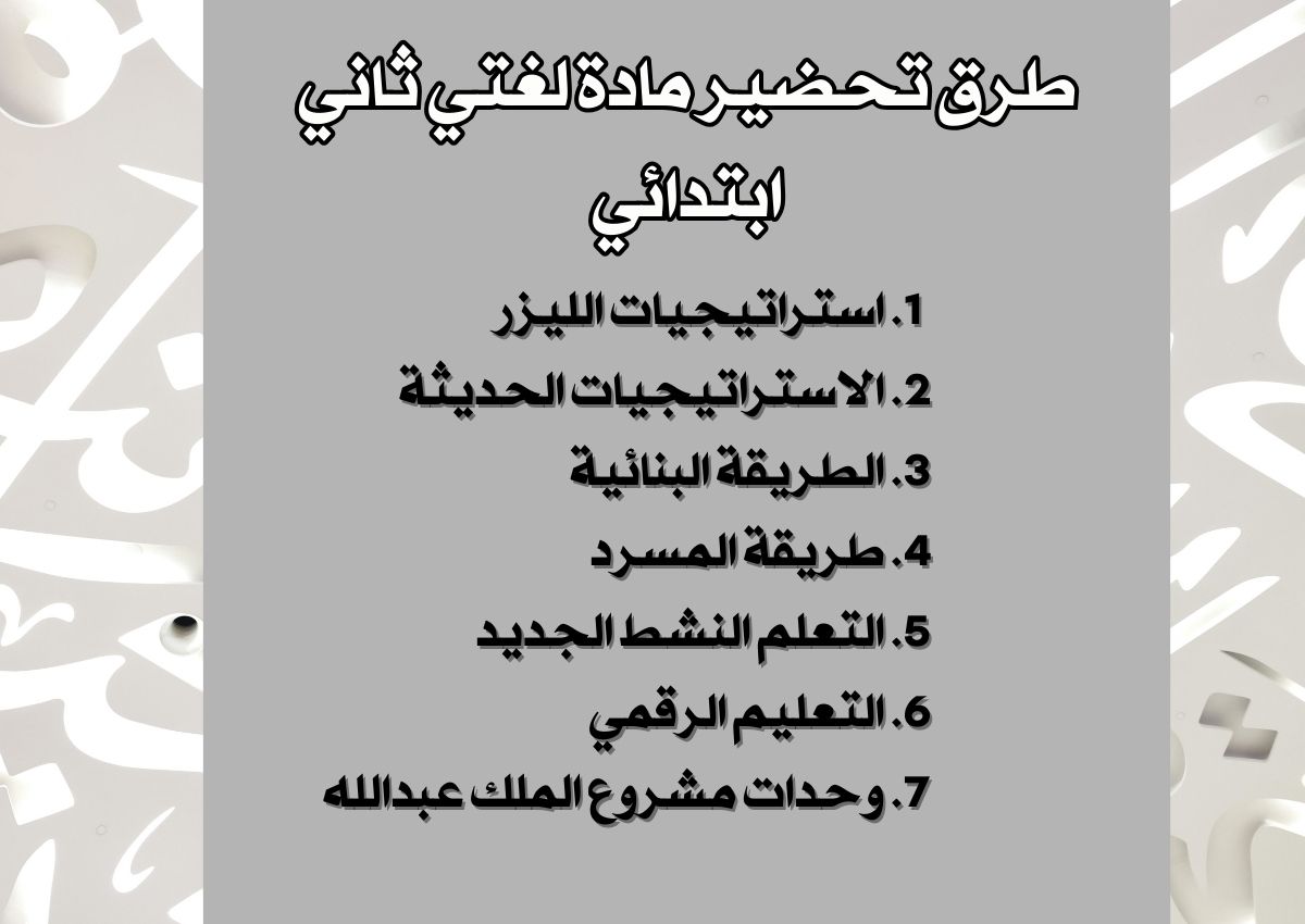 الفهم القرائي لغتي ثاني ابتدائي الفهم القرائي لغتي ثاني ابتدائي