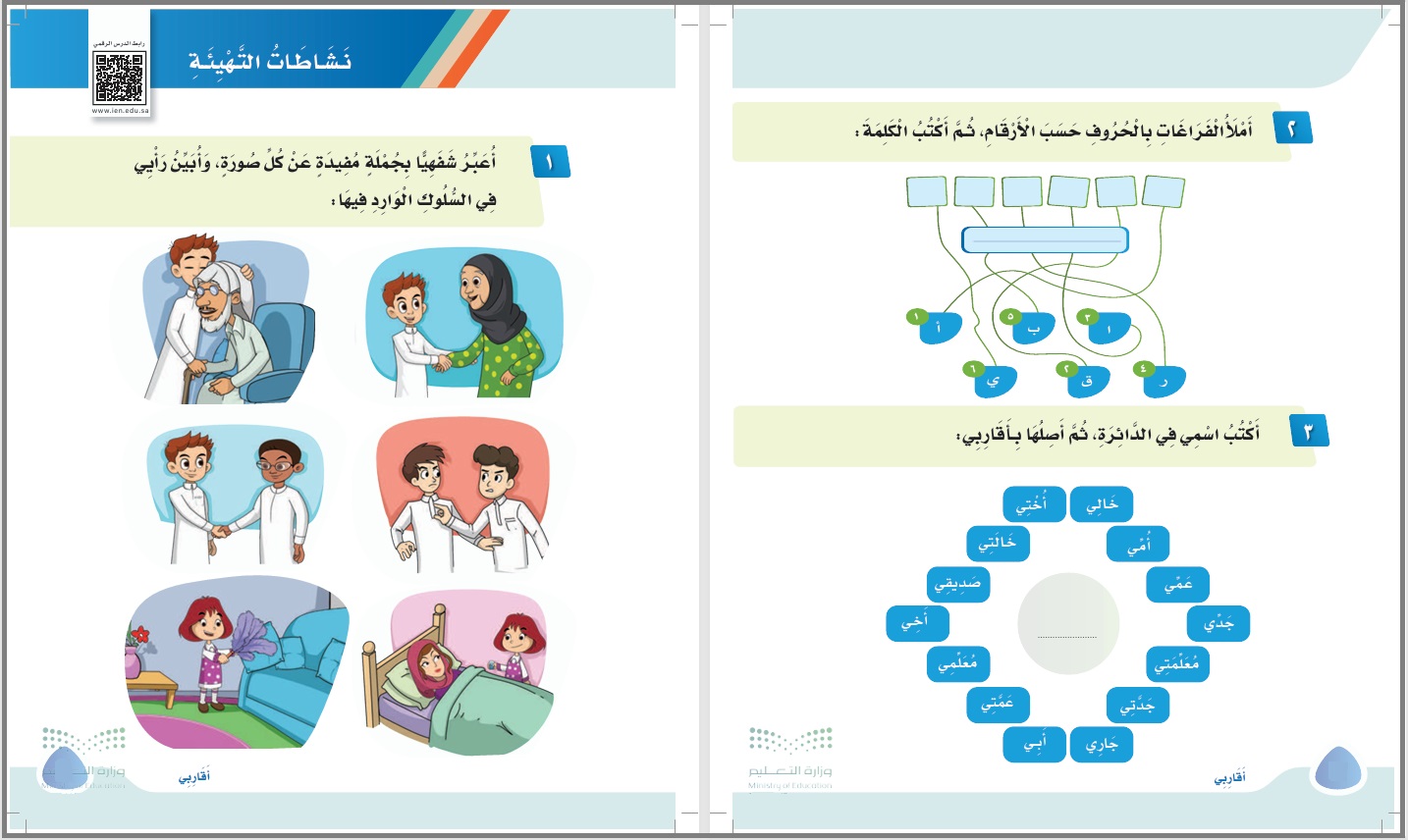الفهم القرائي لغتي ثاني ابتدائي الفهم القرائي لغتي ثاني ابتدائي