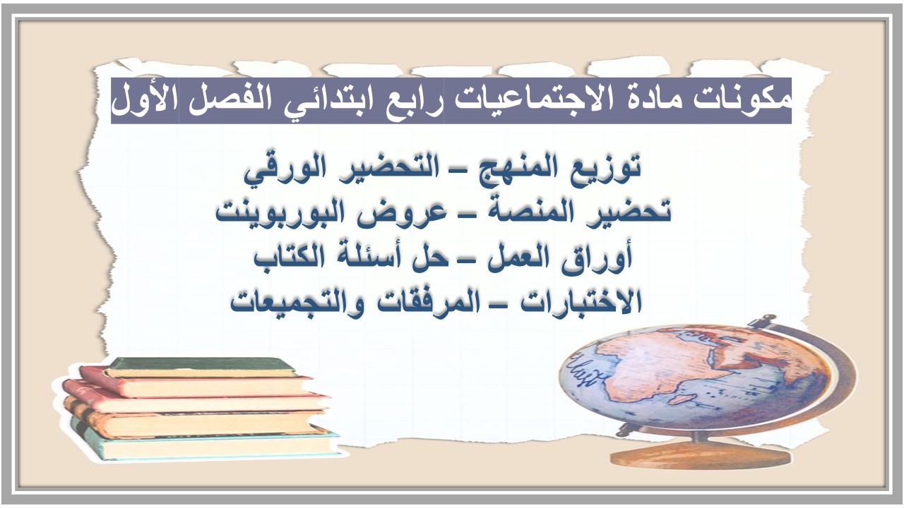 سجلات شواهد مؤشرات الاداء الاشرافي المدرسي سجلات شواهد مؤشرات الاداء الاشرافي المدرسي