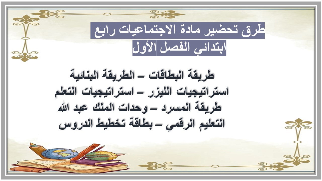 سجلات شواهد مؤشرات الاداء الاشرافي المدرسي سجلات شواهد مؤشرات الاداء الاشرافي المدرسي