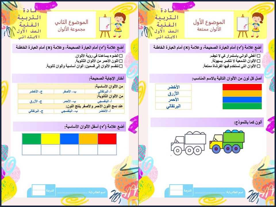 شواهد خطة الأداء شواهد خطة الأداء