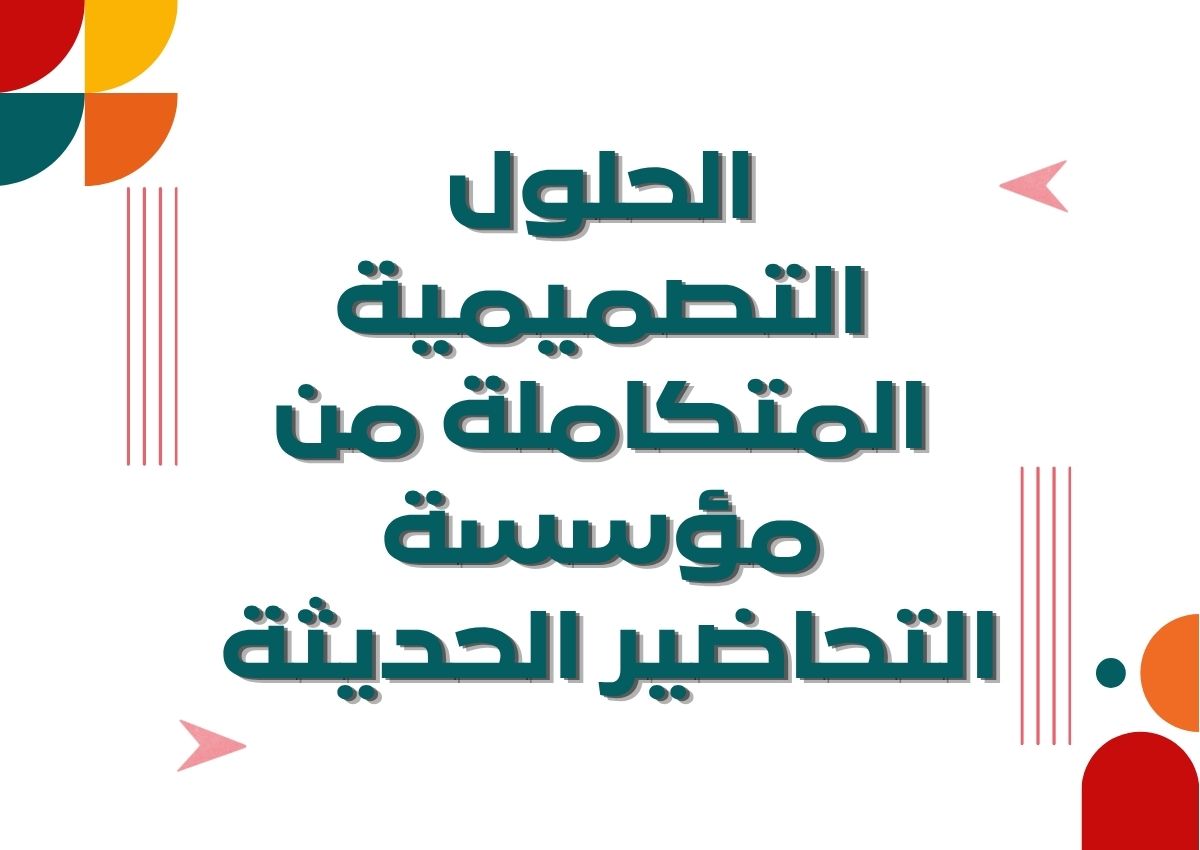 ملف شواهد الأداء الوظيفي ملف شواهد الأداء الوظيفي