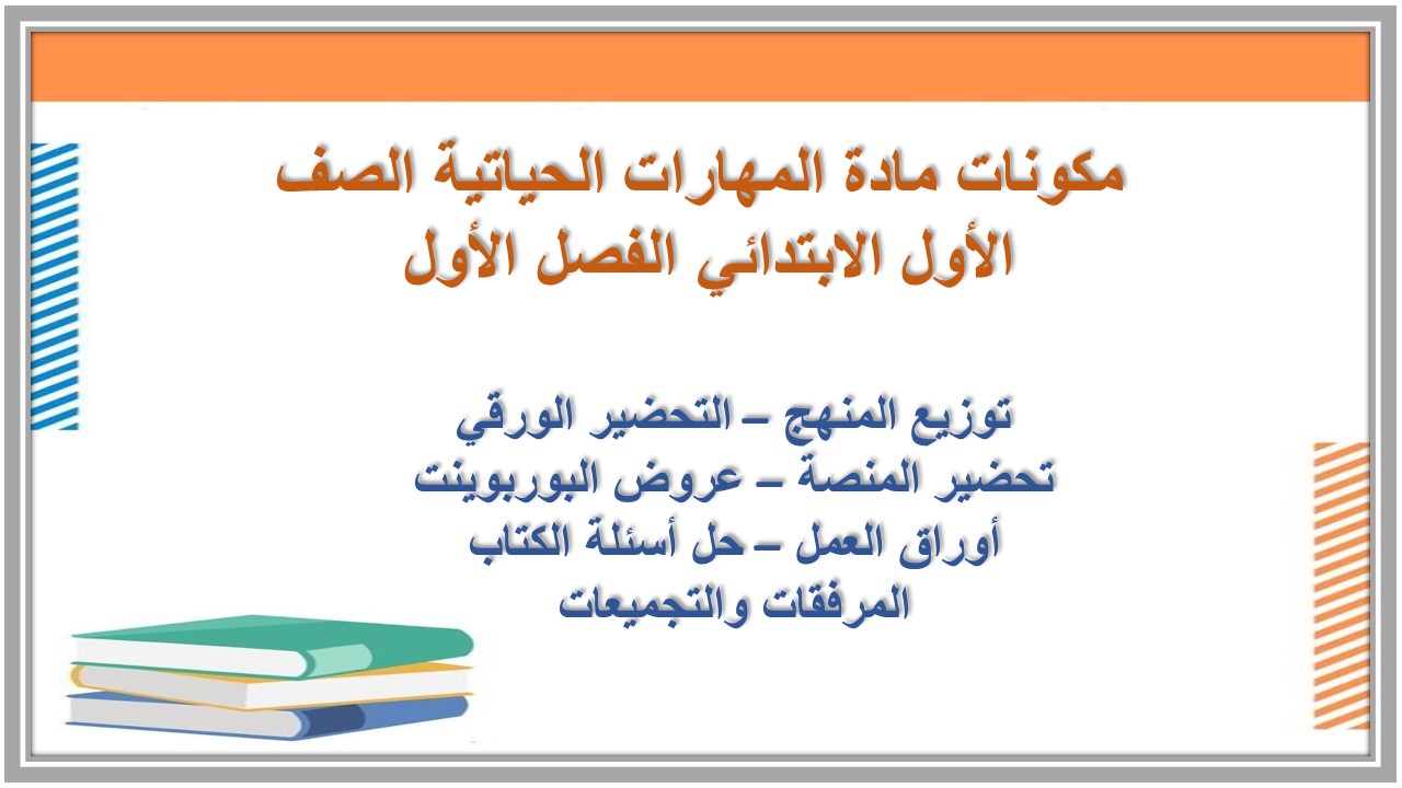 شواهد الأداء الوظيفي للمعلم PDF شواهد الأداء الوظيفي للمعلم PDF