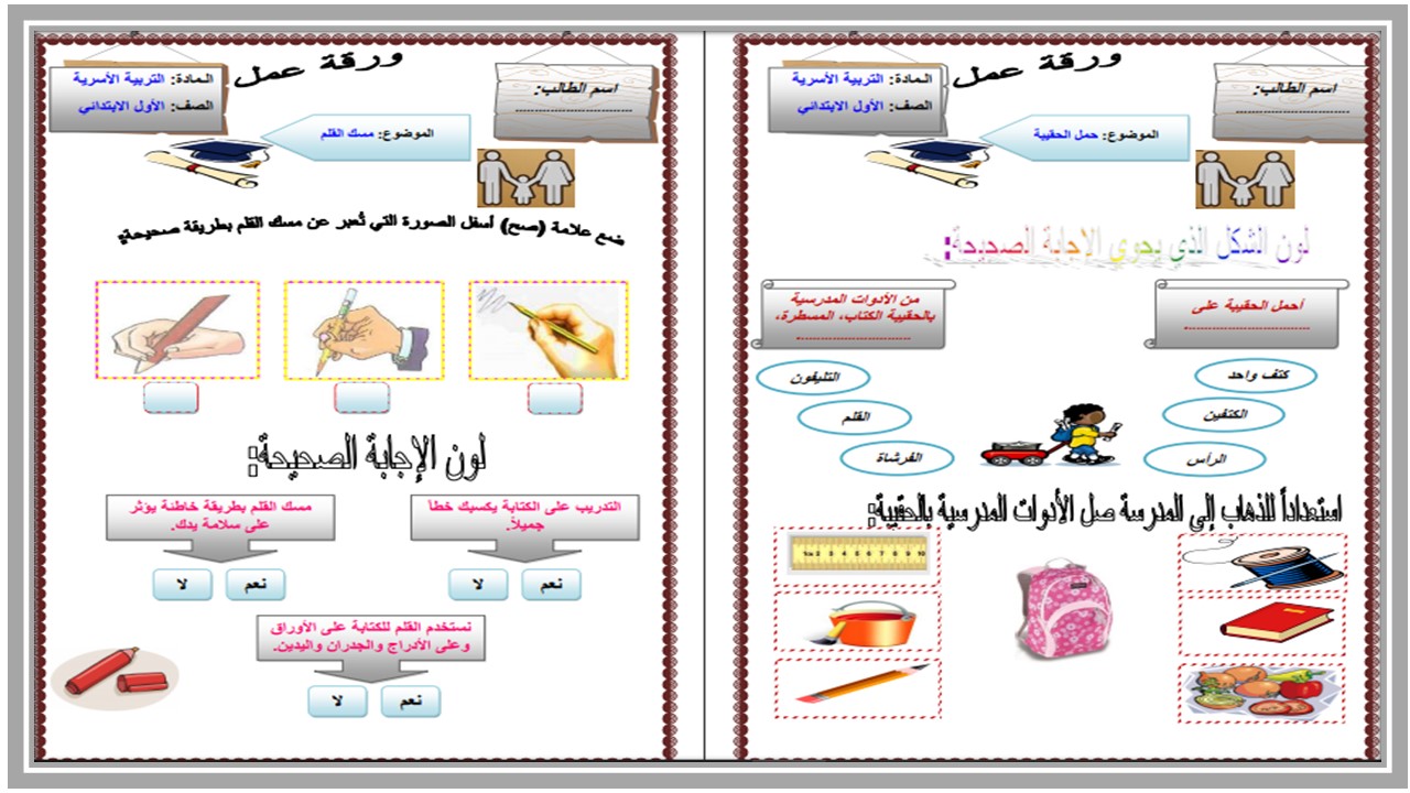 شواهد الأداء الوظيفي للمعلم PDF شواهد الأداء الوظيفي للمعلم PDF
