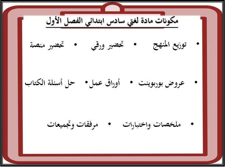 شواهد مؤشرات الاداء الاشرافي المدرسي شواهد مؤشرات الاداء الاشرافي المدرسي