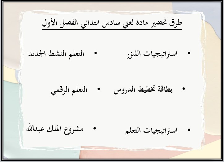 شواهد مؤشرات الاداء الاشرافي المدرسي شواهد مؤشرات الاداء الاشرافي المدرسي