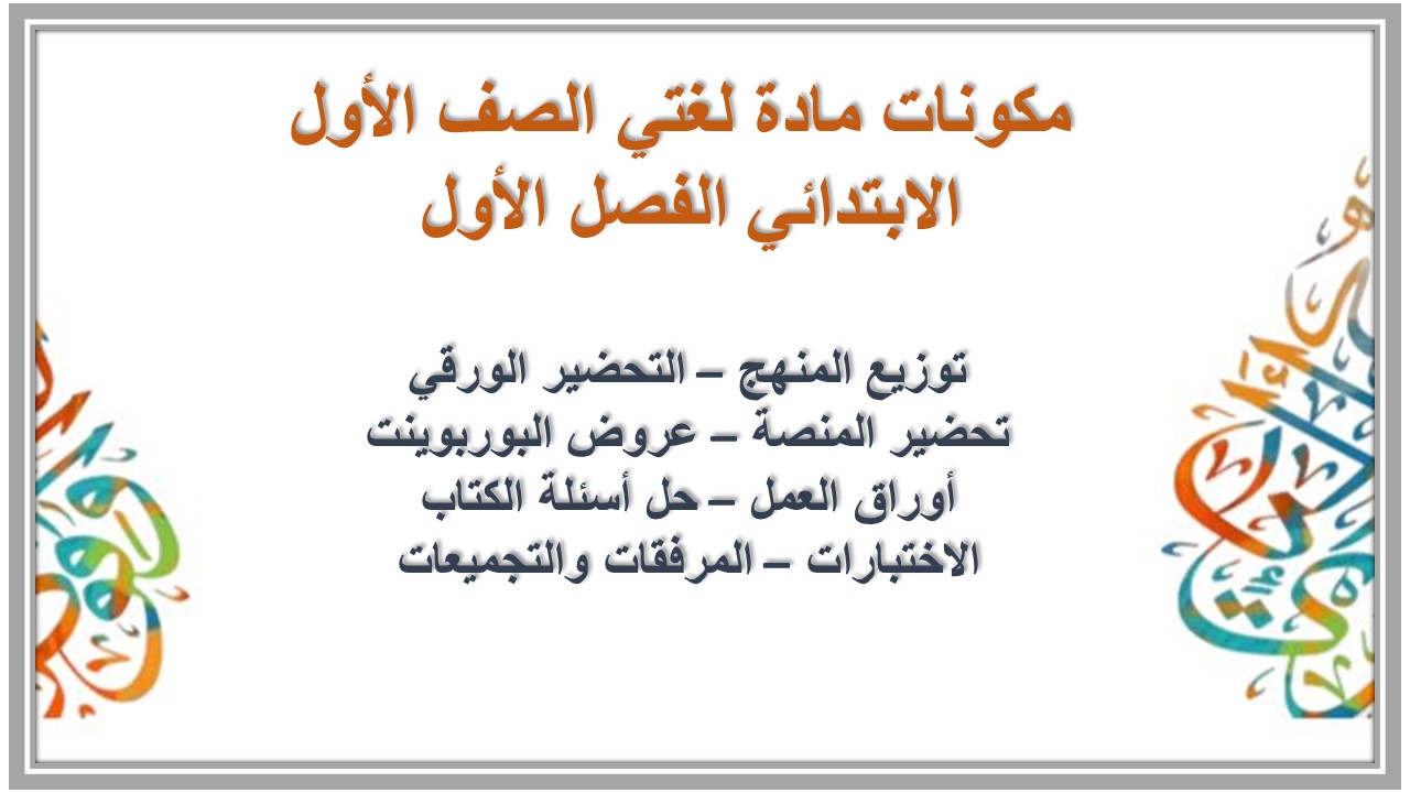 شواهد مؤشرات الاداء الاشرافي المدرسي وورد شواهد مؤشرات الاداء الاشرافي المدرسي وورد