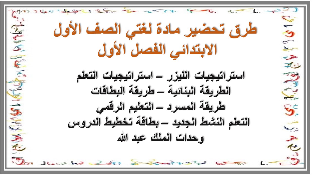 شواهد مؤشرات الاداء الاشرافي المدرسي وورد شواهد مؤشرات الاداء الاشرافي المدرسي وورد