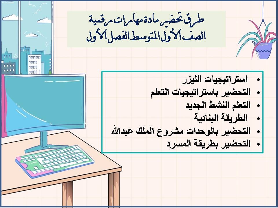 ملف توثيق شواهد الأداء الوظيفي للمعلم ملف توثيق شواهد الأداء الوظيفي للمعلم