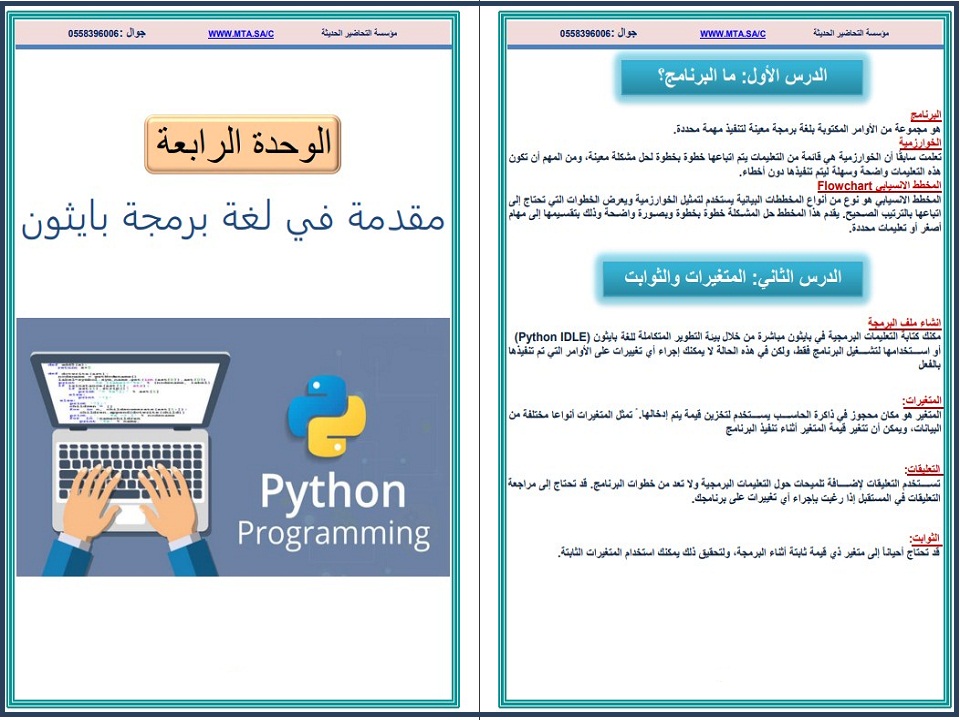 ملف توثيق شواهد الأداء الوظيفي للمعلم ملف توثيق شواهد الأداء الوظيفي للمعلم