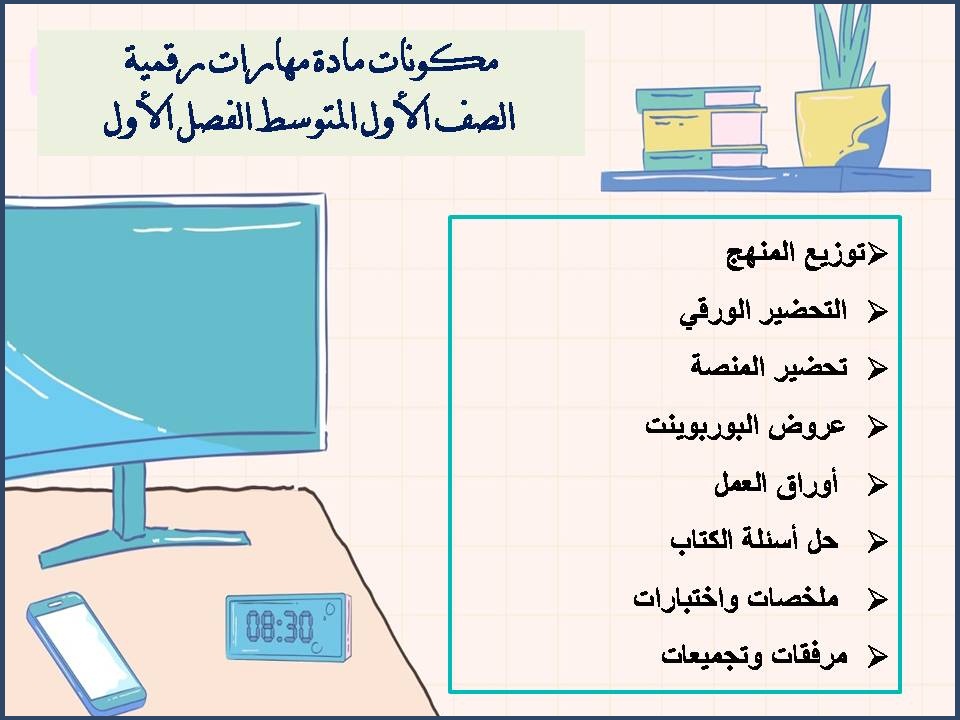 ملف توثيق شواهد الأداء الوظيفي للمعلم ملف توثيق شواهد الأداء الوظيفي للمعلم