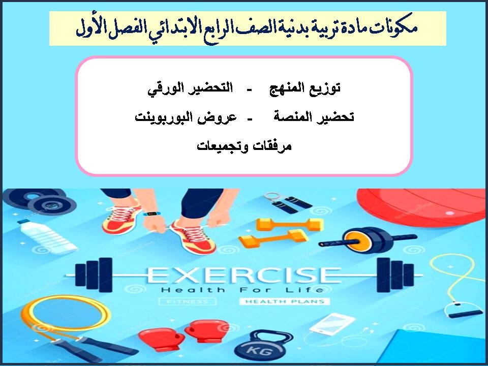 ملف شواهد الأداء الوظيفي بوربوينت ملف شواهد الأداء الوظيفي بوربوينت