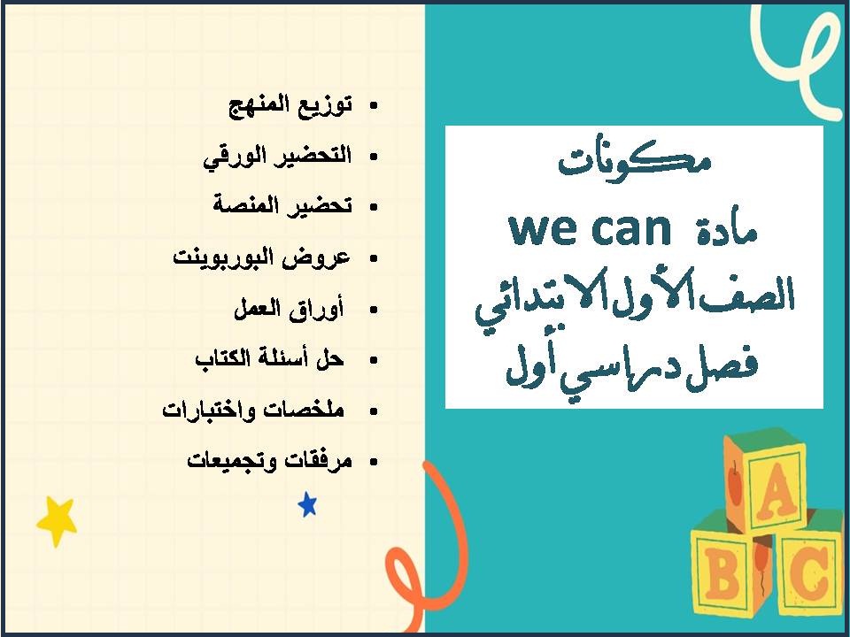 ملف شواهد الأداء الوظيفي جاهز ملف شواهد الأداء الوظيفي جاهز