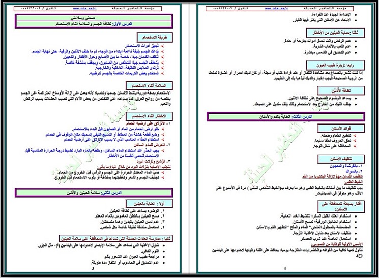 ملف شواهد الأداء الوظيفي للمعلمين ملف شواهد الأداء الوظيفي للمعلمين