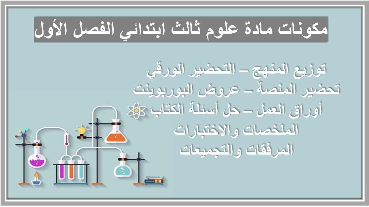 ملف شواهد الأداء الوظيفي للوكيل ملف شواهد الأداء الوظيفي للوكيل
