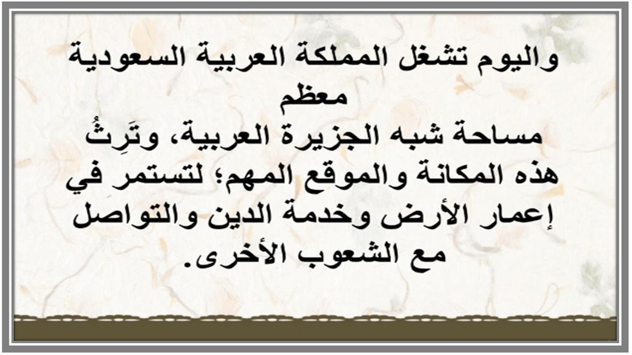 بوربوينت مادة التاريخ ثاني ثانوي مسارات بوربوينت مادة التاريخ ثاني ثانوي مسارات