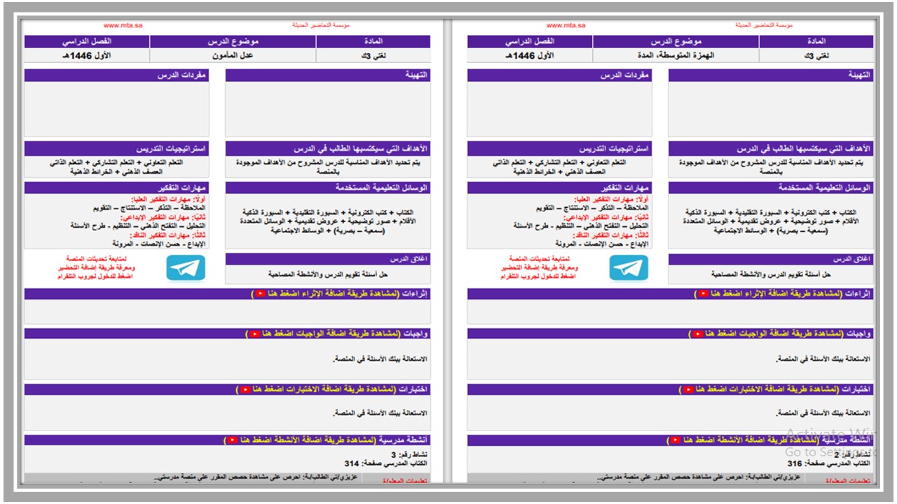 أوراق عمل مادة لغتي كبيرات الصف الثالث الفصل الأول 