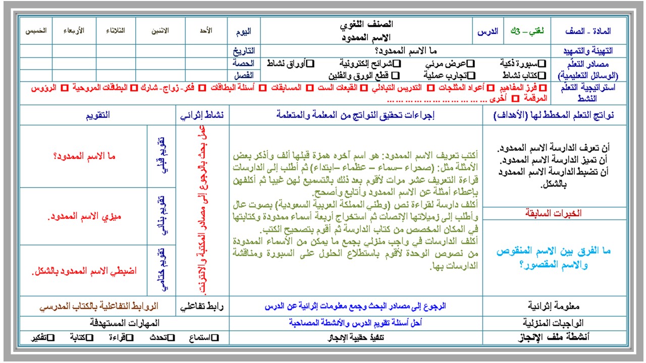 أوراق عمل مادة لغتي كبيرات الصف الثالث الفصل الأول 