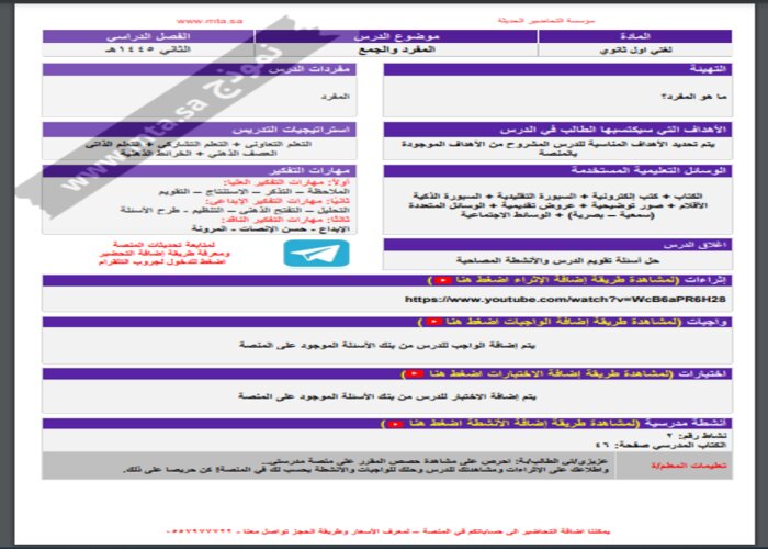 مهارات التفكير لغتي أول ثانوي تربية فكرية منصة مدرستي