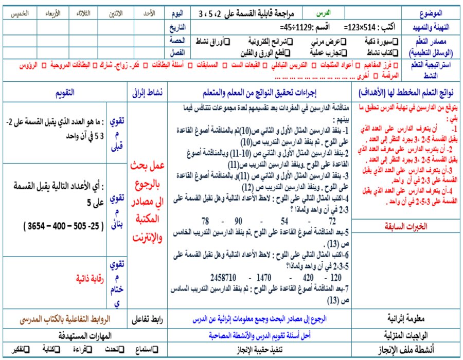 أوراق رياضيات ثانى كبيرات الفصل الأول