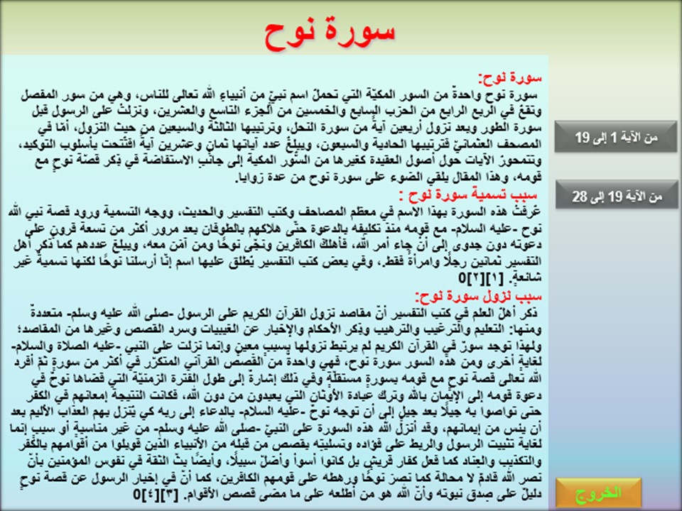 أوراق عمل القرآن الكريم للصف الثالث التعليم المستمر الفصل الاول