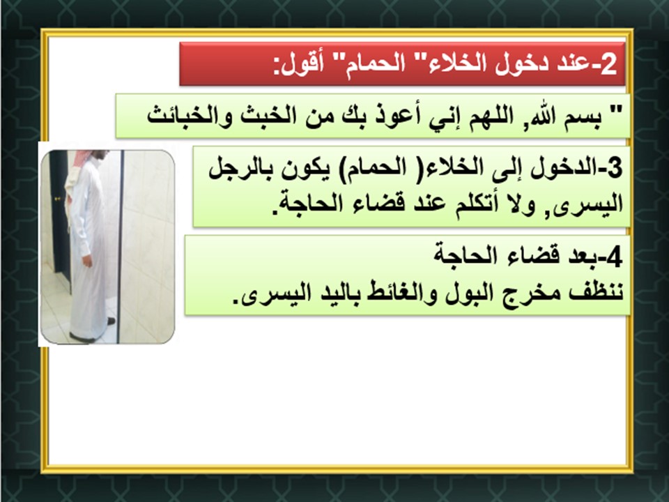 أوراق عمل علوم دينية الصف الأول التعليم المستمر الفصل الاول