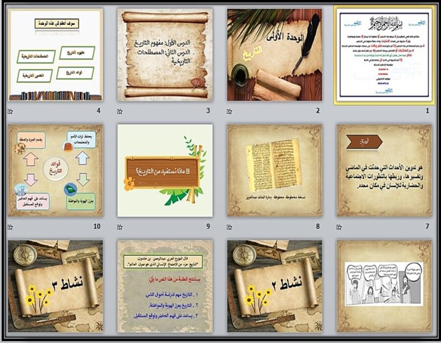 اختبار اجتماعيات خامس ابتدائى الفصل الأول