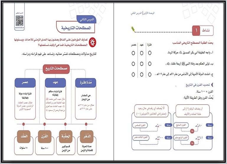 اختبار اجتماعيات سادس ابتدائى الفصل الأول