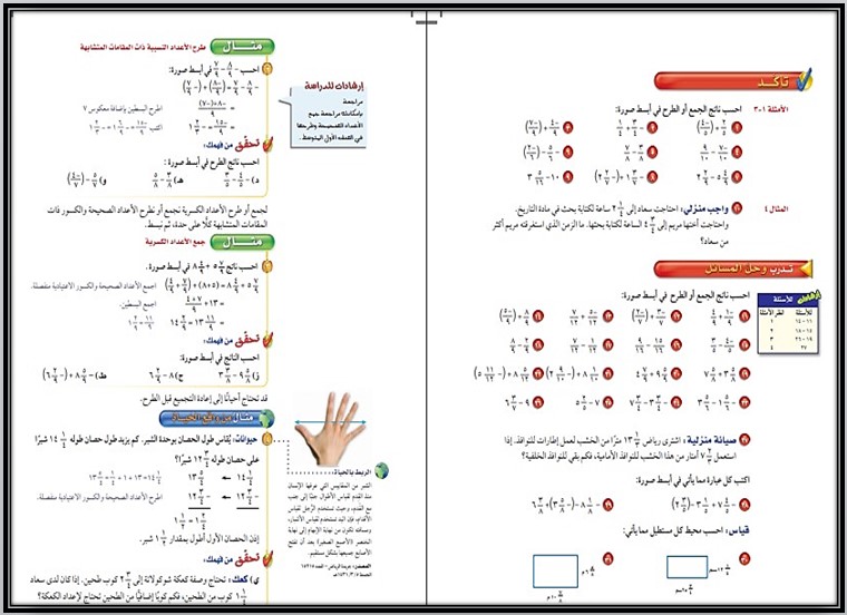 اوراق عمل رياضيات ثانى متوسط الفصل الأول