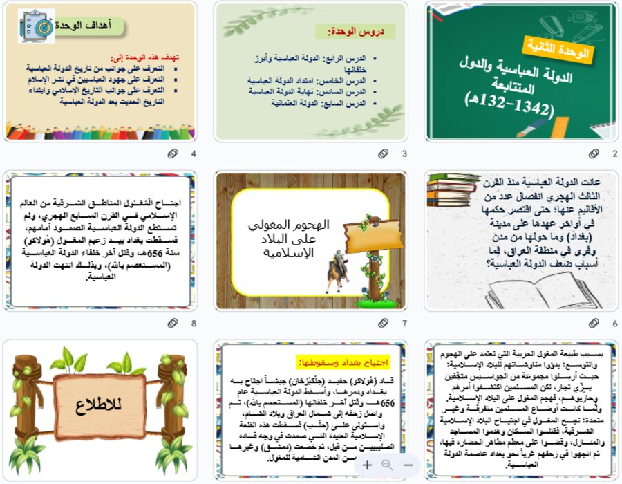 نماذج اختبار اجتماعيات ثانى متوسط الفصل الأول
