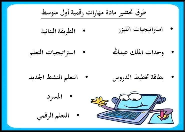 اختبار حاسب اول متوسط الفصل الأول