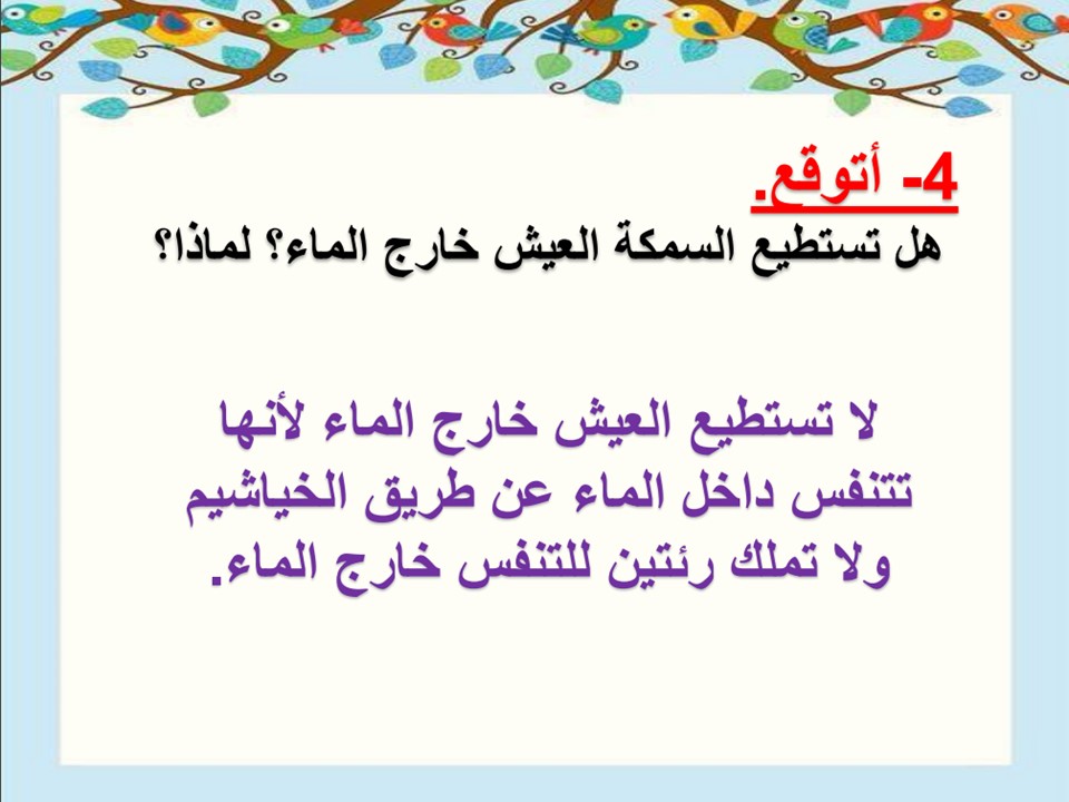 توزيع العلوم للصف الأول الإبتدائى الفصل الدراسى الأول