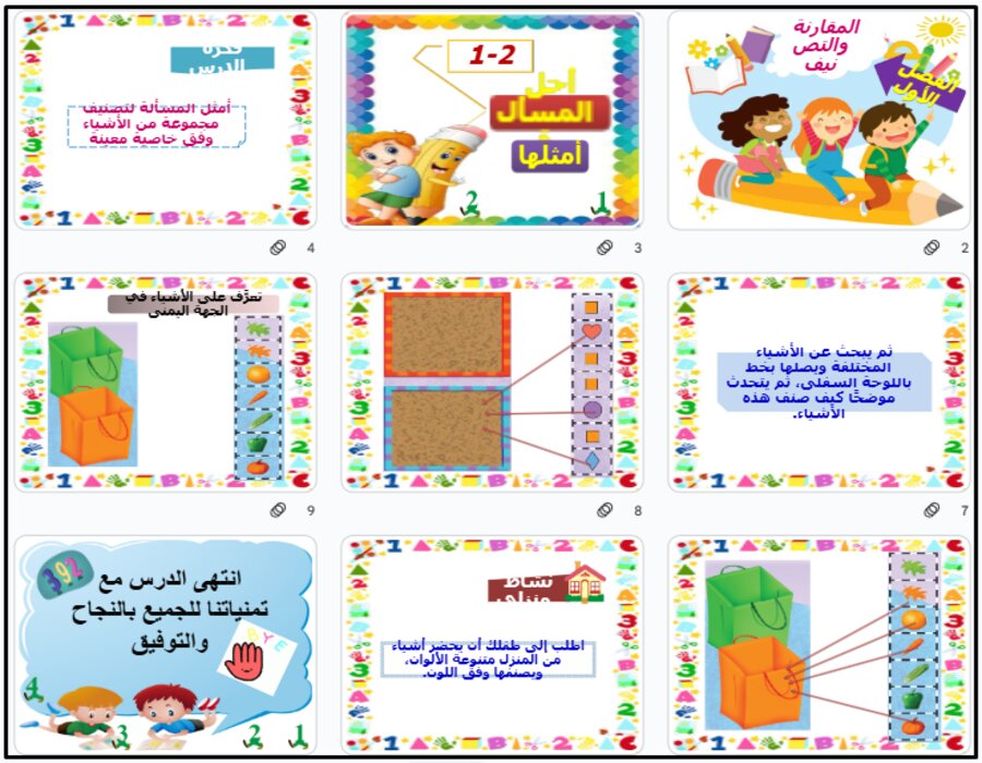 توزيع رياضيات الصف الأول الإبتدائى الفصل الدراسى الأول