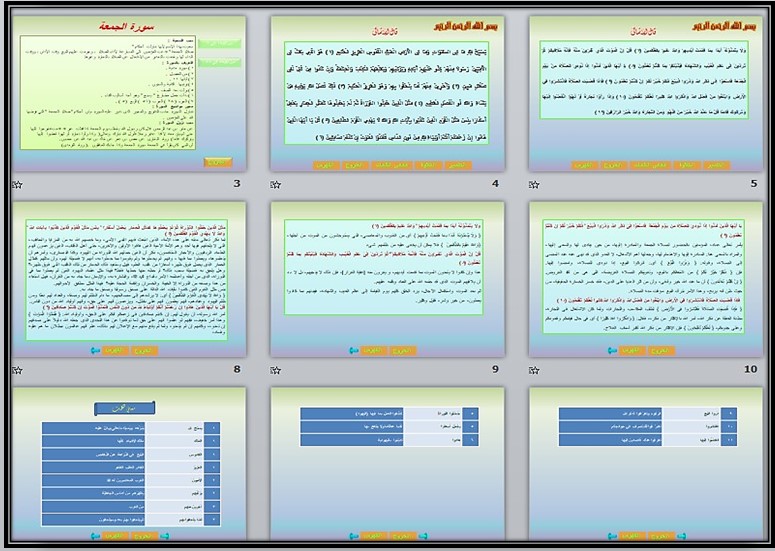 توزيع قرآن-تحفيظ الصف الثالث الابتدائي الفصل الدراسي الاول توزيع قرآن-تحفيظ الصف الثالث الابتدائي الفصل الدراسي الاول