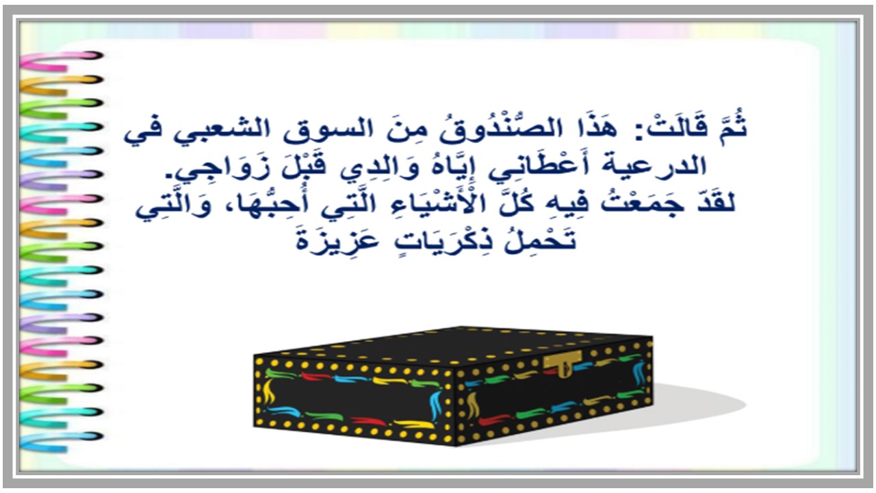 إختبارات لغتي الصف الرابع الإبتدائي الفصل الدراسي الاول 