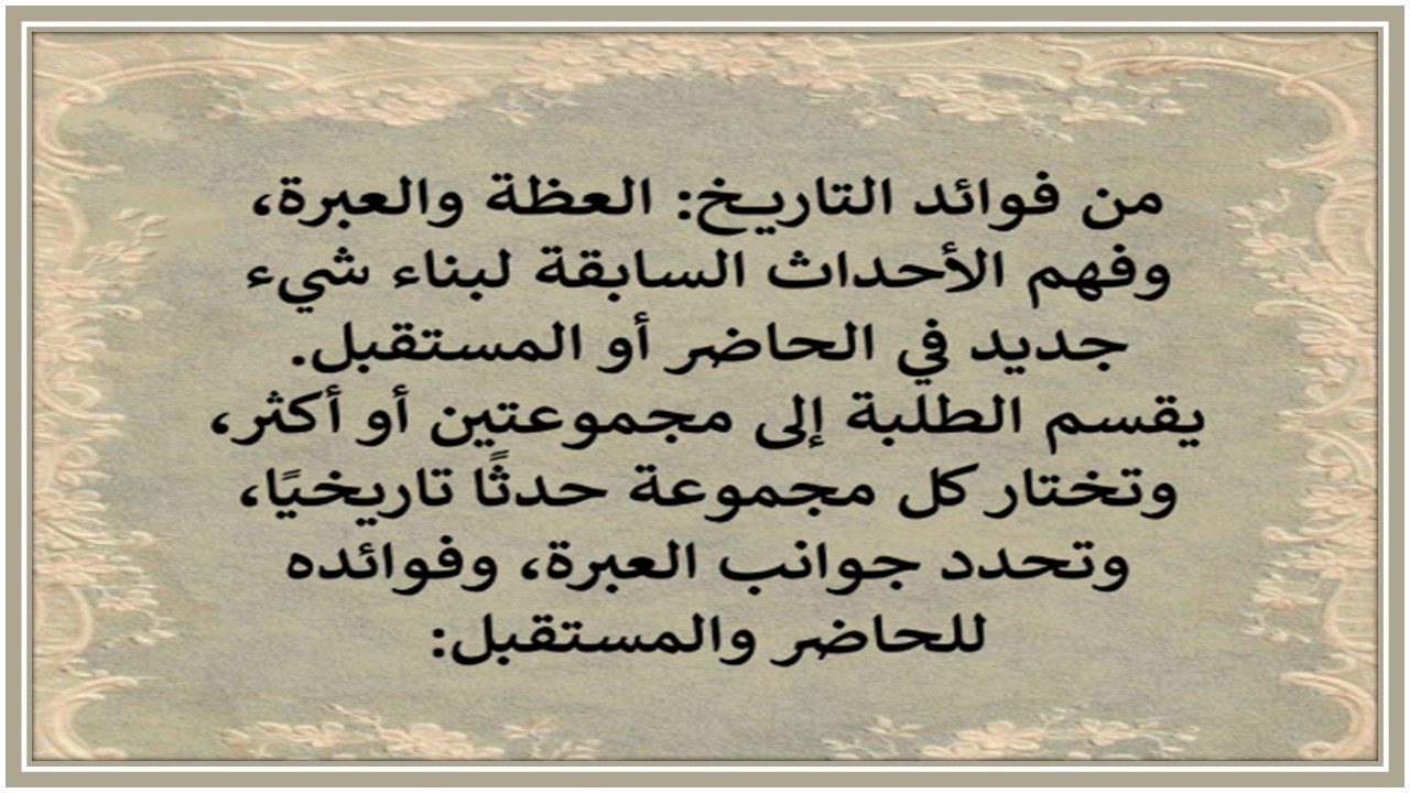 تحضير الإجتماعيات الصف السادس الإبتدائى الفصل الدراسى الأول 